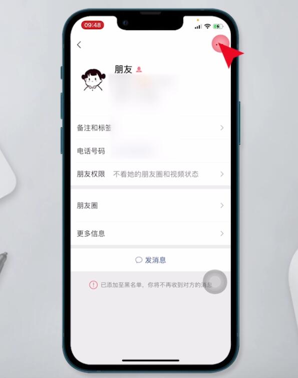 微信对方拉黑了怎么加回来(6)