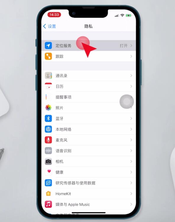 苹果手机定位怎么关(2)