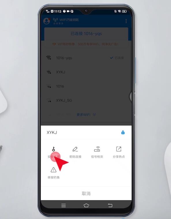 忘记wifi密码怎么办(2)