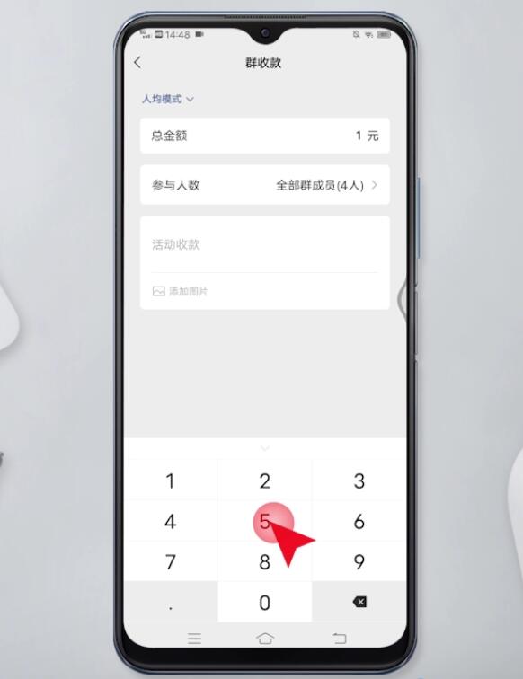 微信怎样发起群收款(8)