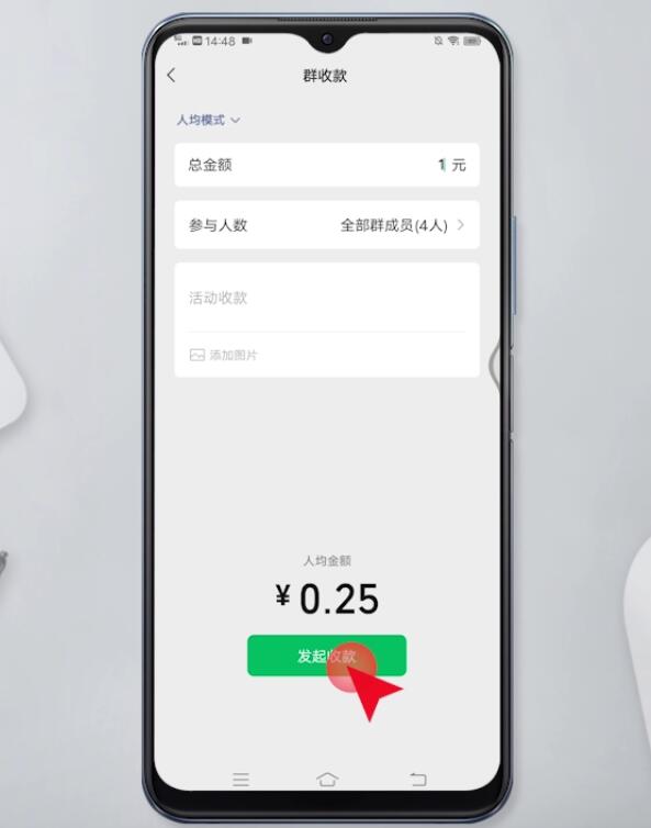 微信怎样发起群收款(9)