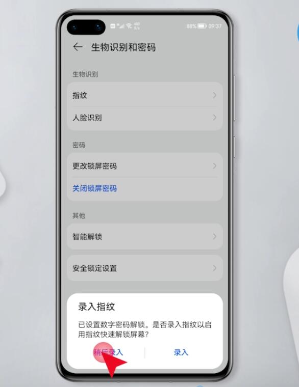 华为手机怎么设置锁屏密码(3)