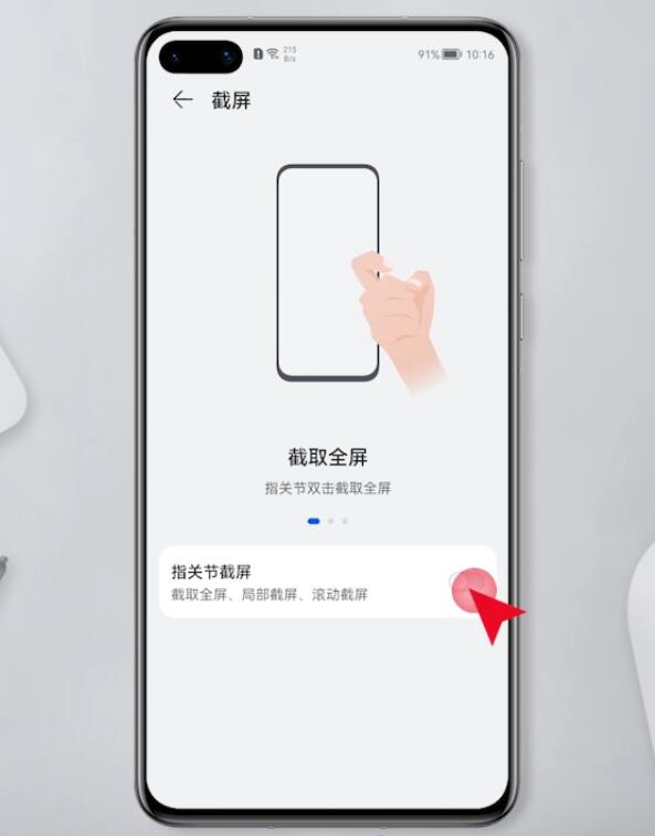 华为手机如何截图(10)