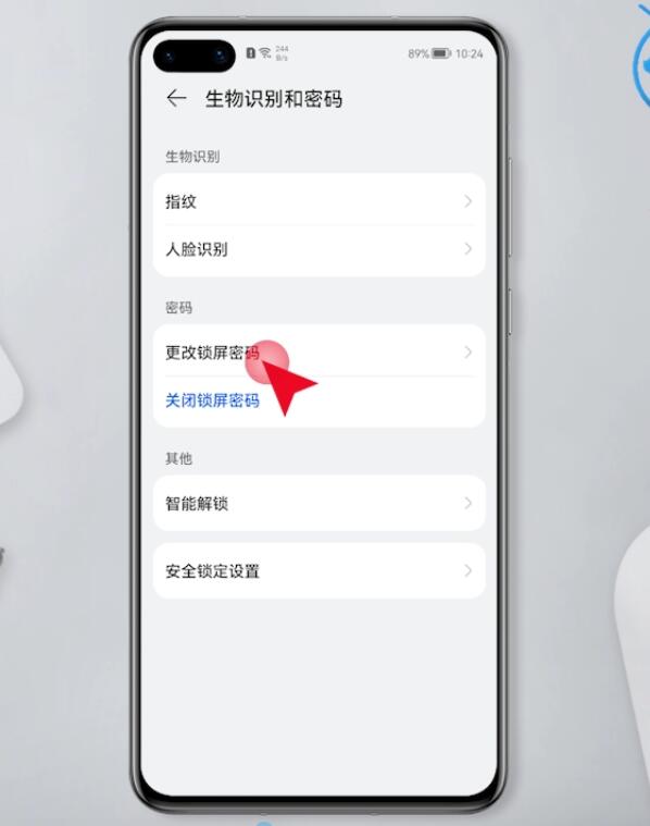 华为手机怎么改密码锁屏(2)