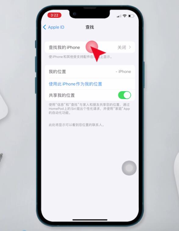 查找iphone无法连接网络(3)