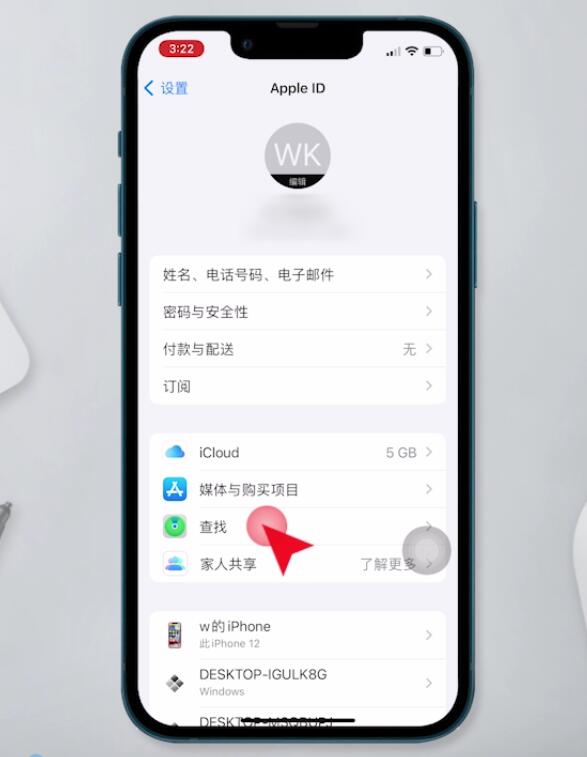 查找iphone无法连接网络(2)