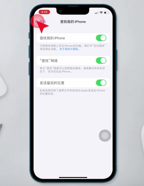 查找iphone无法连接网络(6)