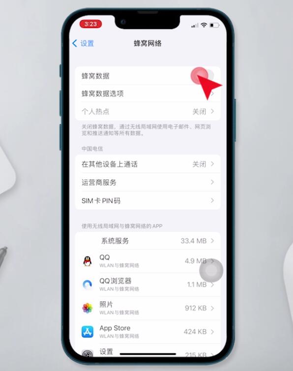 查找iphone无法连接网络(8)