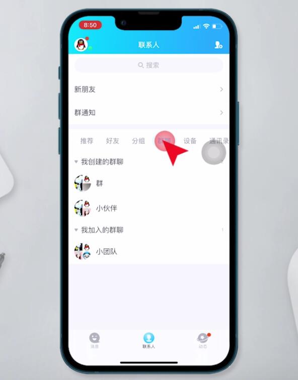 qq群公告怎么发(2)