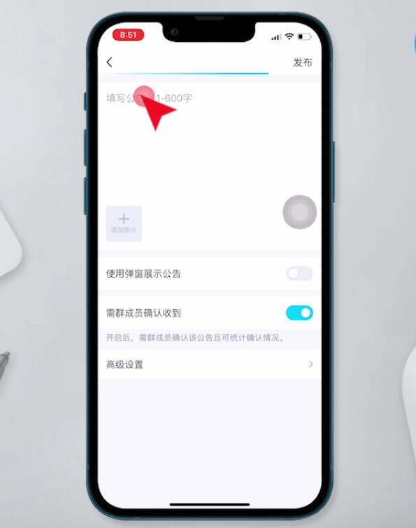 qq群公告怎么发(7)