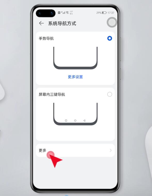 华为手机辅助小球关闭(3)