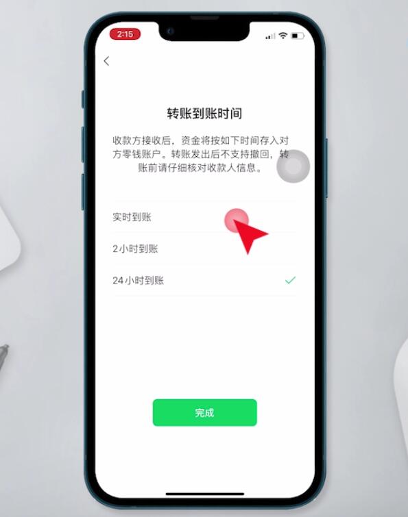 微信实时到账在哪里设置(5)