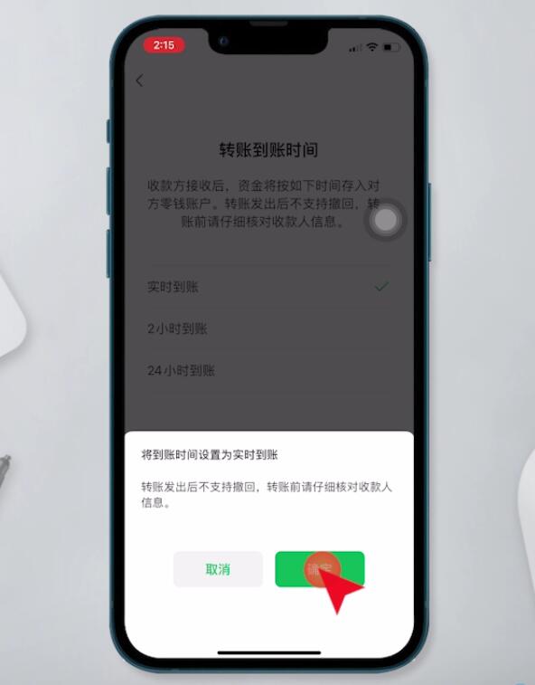 微信实时到账在哪里设置(7)