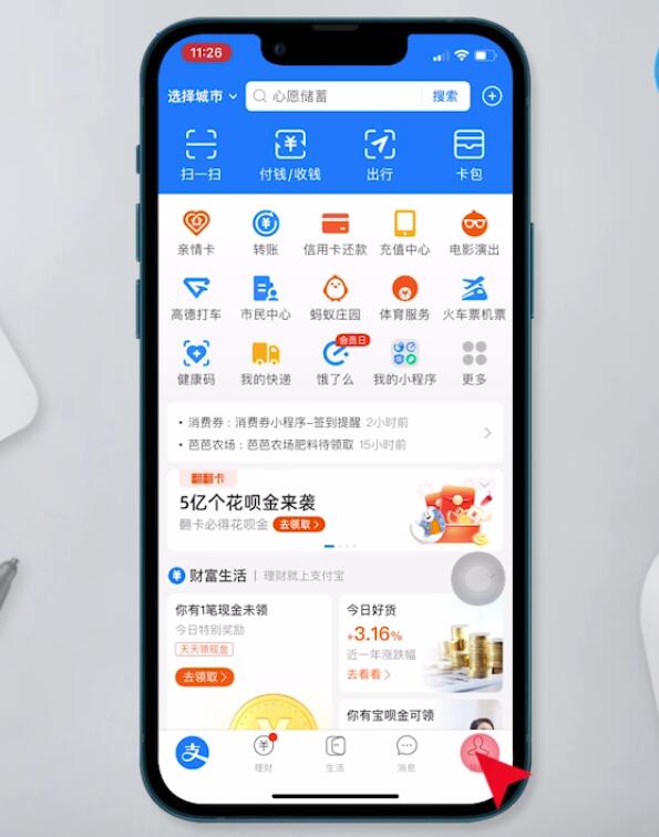 怎样关闭花呗(1)