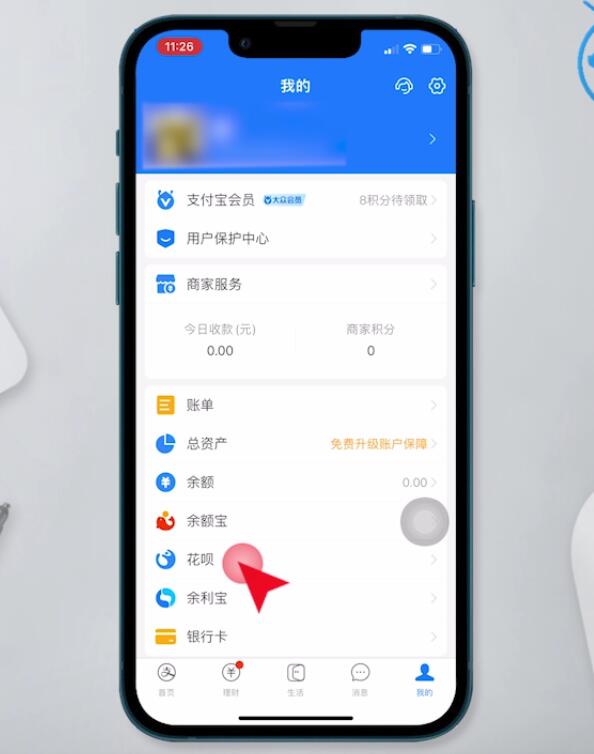 怎样关闭花呗(2)