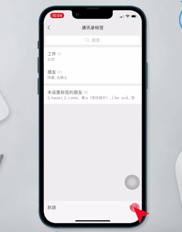 微信部分可见标签怎么删除(3)
