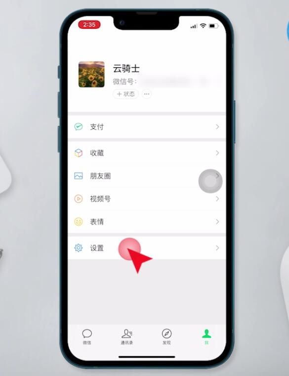 微信视频对方听到的铃声怎么设置(2)
