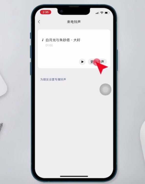 微信视频对方听到的铃声怎么设置(5)