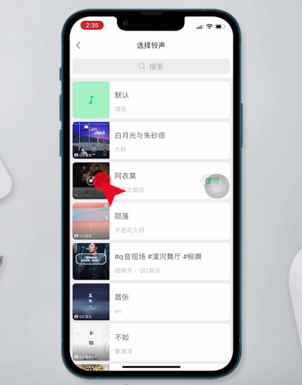 微信视频对方听到的铃声怎么设置(6)