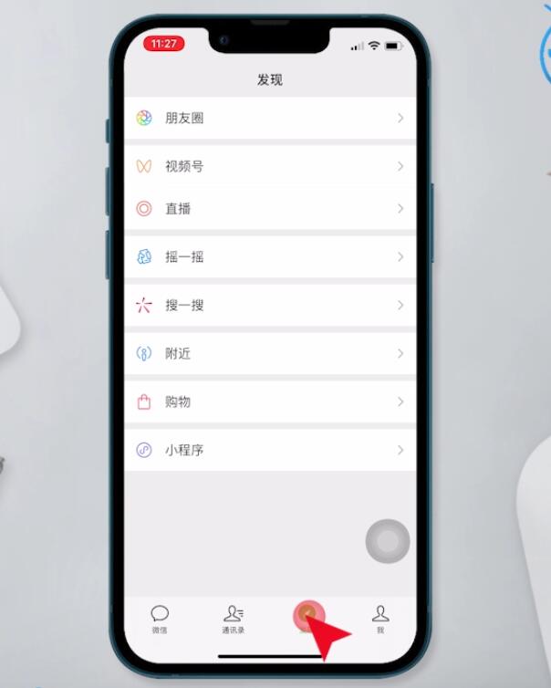 微信直播关注的主播怎么找(1)