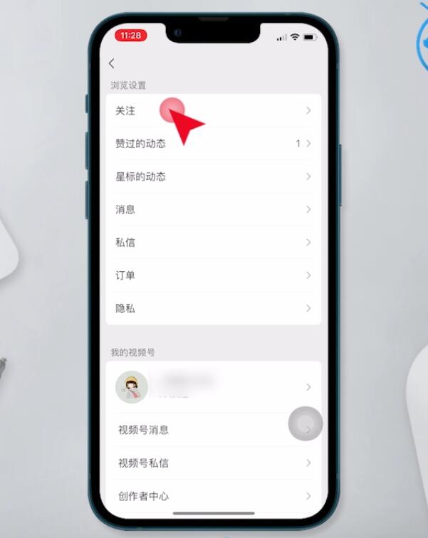 微信直播关注的主播怎么找(4)