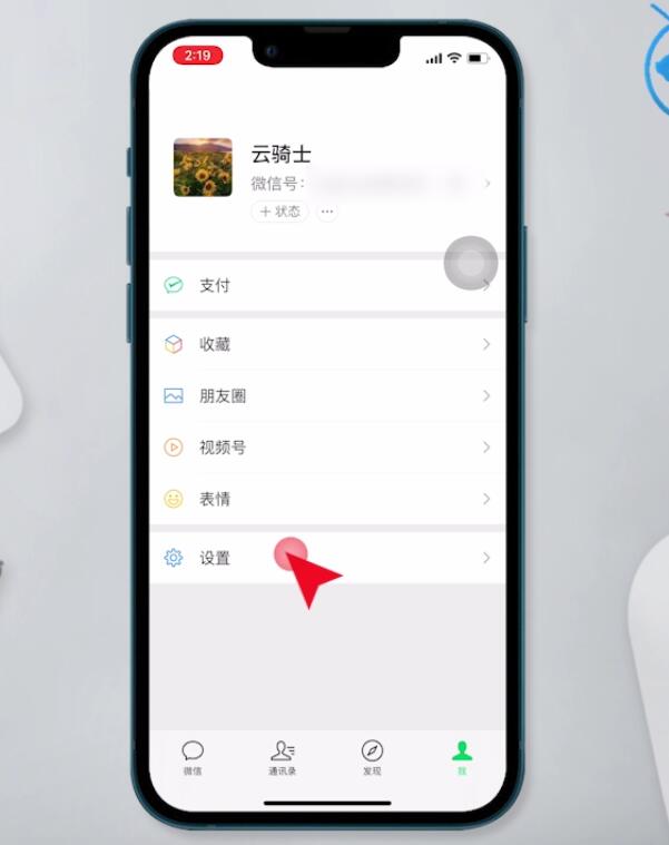 怎么注册微信邮箱(2)