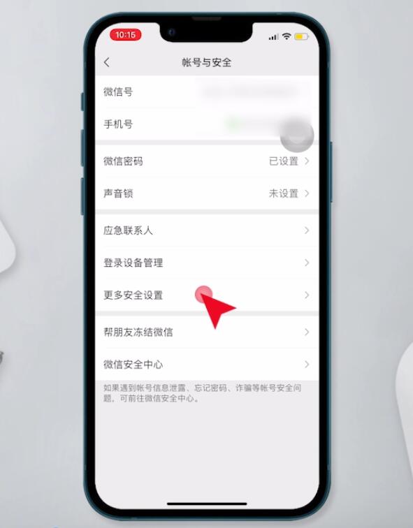 怎么注册微信邮箱(4)