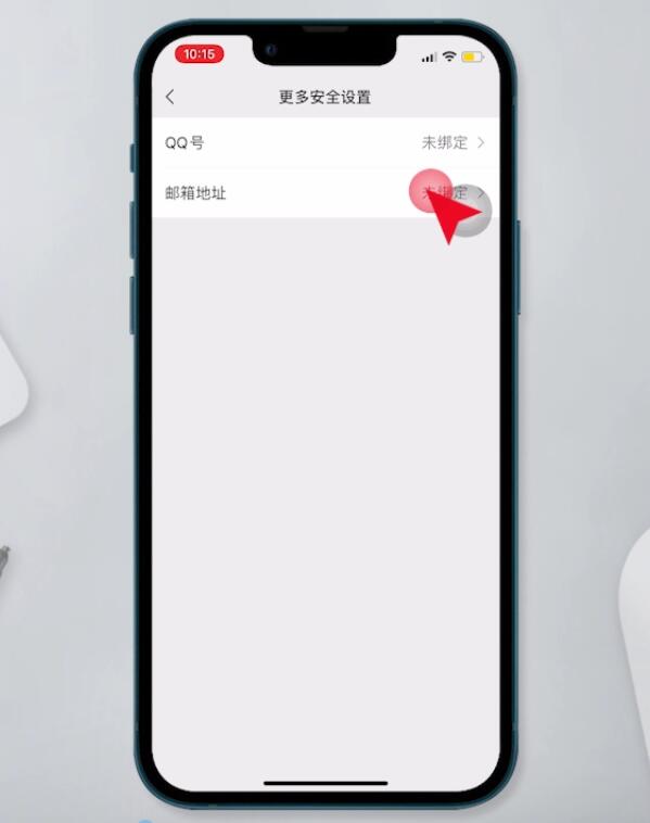 怎么注册微信邮箱(5)
