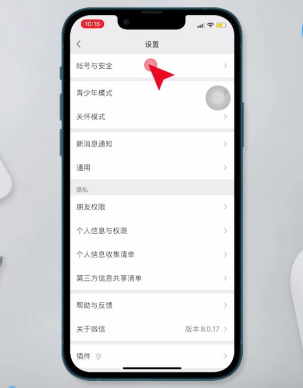 怎么注册微信邮箱(3)
