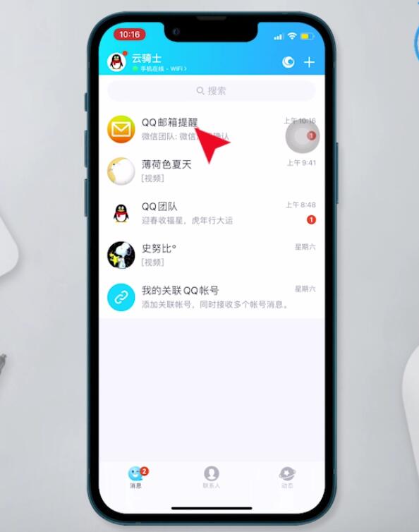 怎么注册微信邮箱(10)