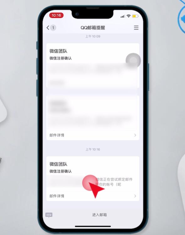 怎么注册微信邮箱(11)