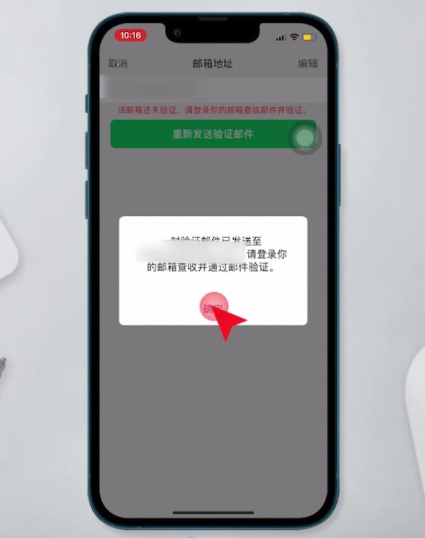 怎么注册微信邮箱(8)