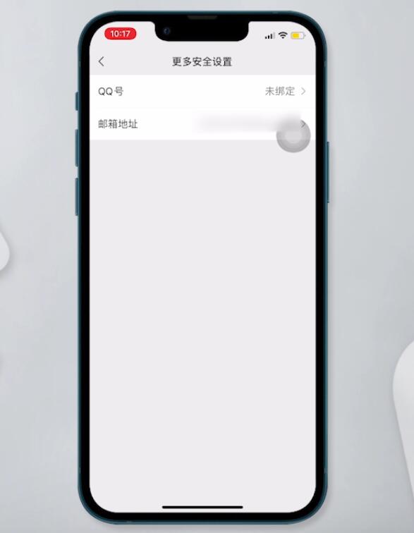 怎么注册微信邮箱(15)