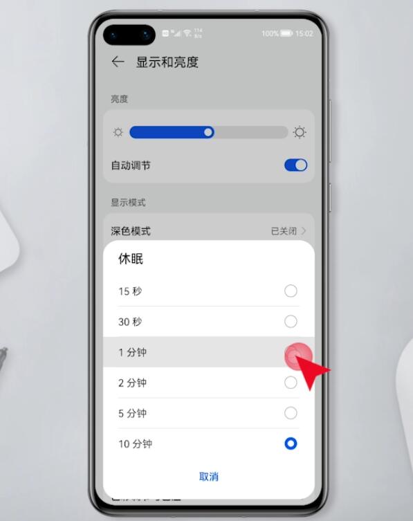 华为屏保时间在哪里设置方法(3)