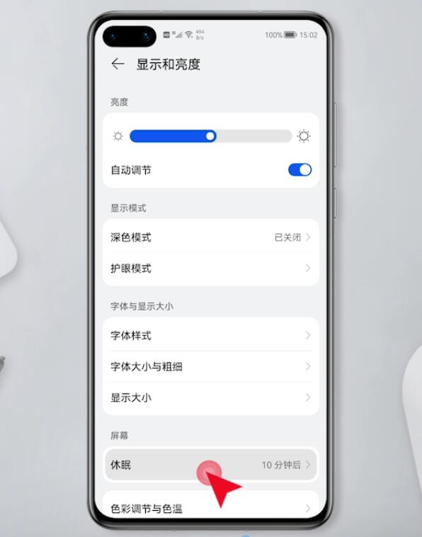 华为屏保时间在哪里设置方法(2)