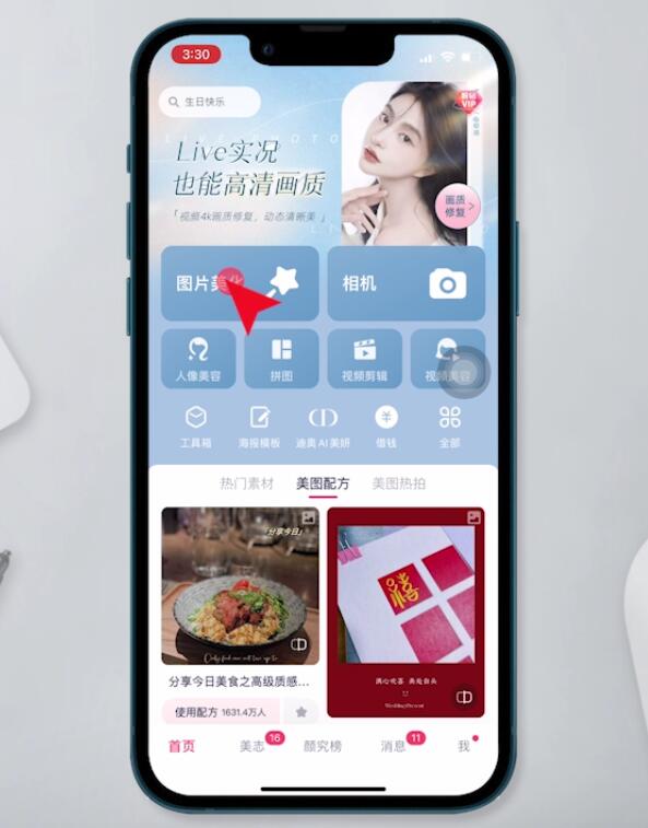 图片怎么加字(1)