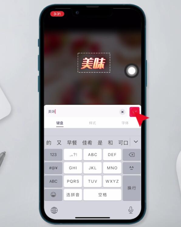 图片怎么加字(5)