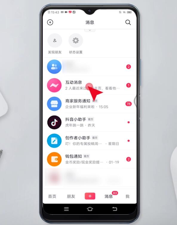 别人收藏我的抖音作品怎么查看(2)