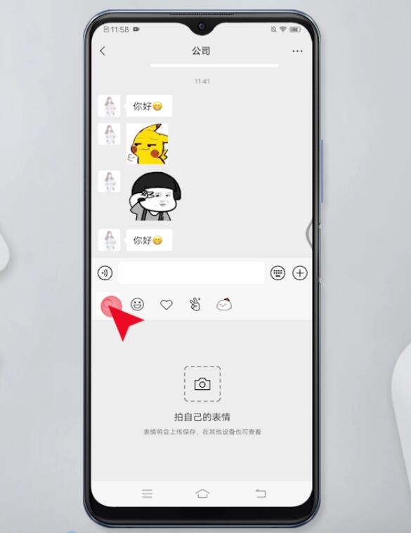 微信打字自动生成表情包(3)