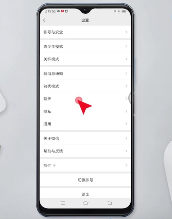 微信语音扬声器打不开怎么回事(3)