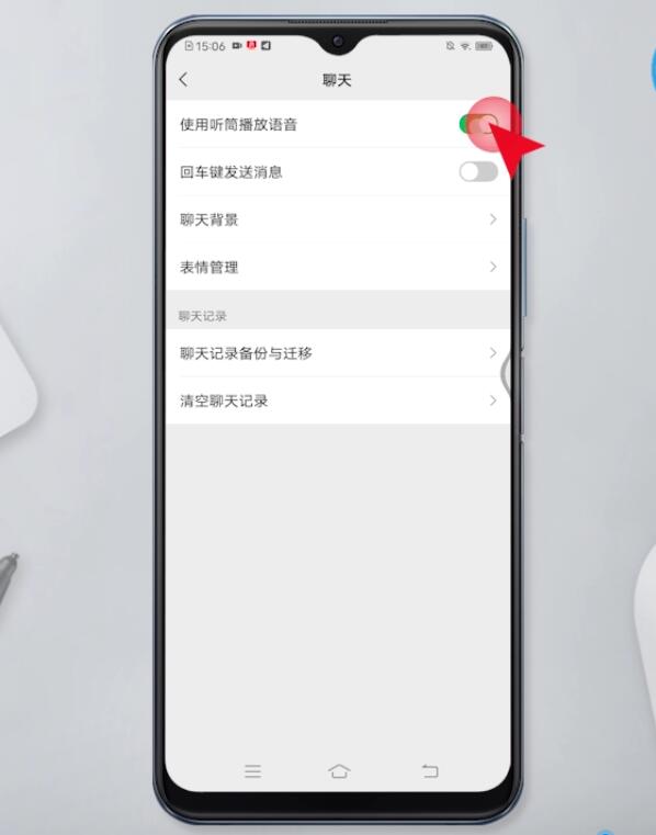 微信语音扬声器打不开怎么回事(4)