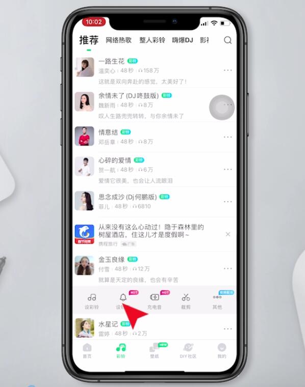 苹果11铃声怎么设置自己的歌(3)