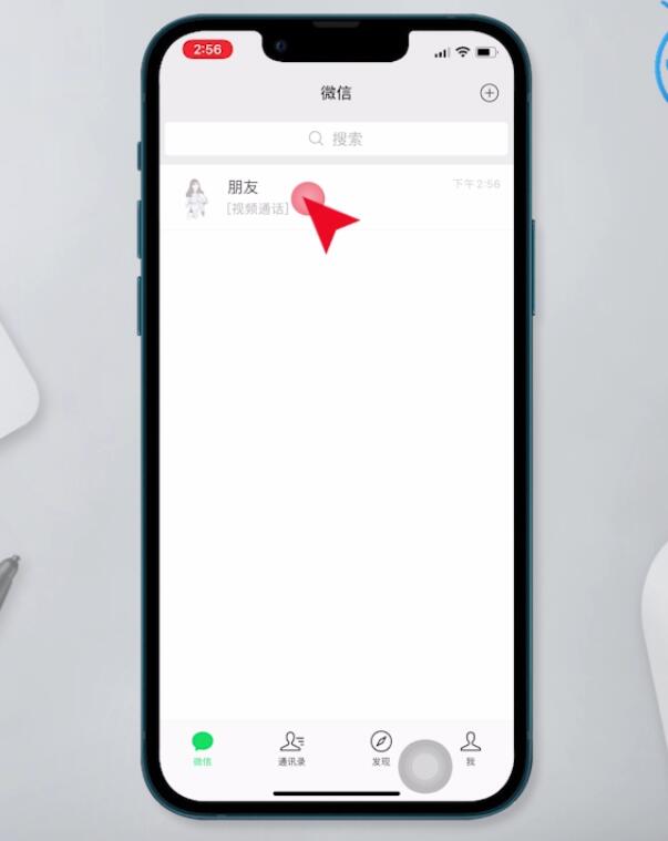 苹果13微信视频悬浮窗怎么设置(1)