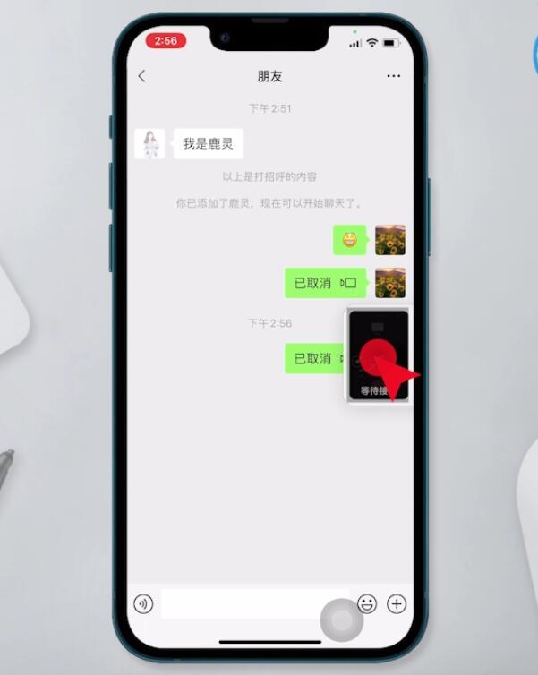 苹果13微信视频悬浮窗怎么设置(7)