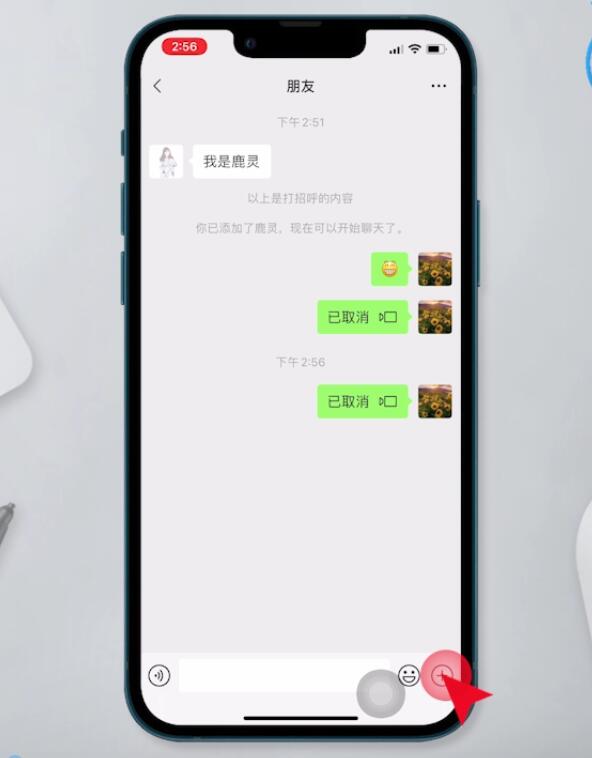 苹果13微信视频悬浮窗怎么设置(2)