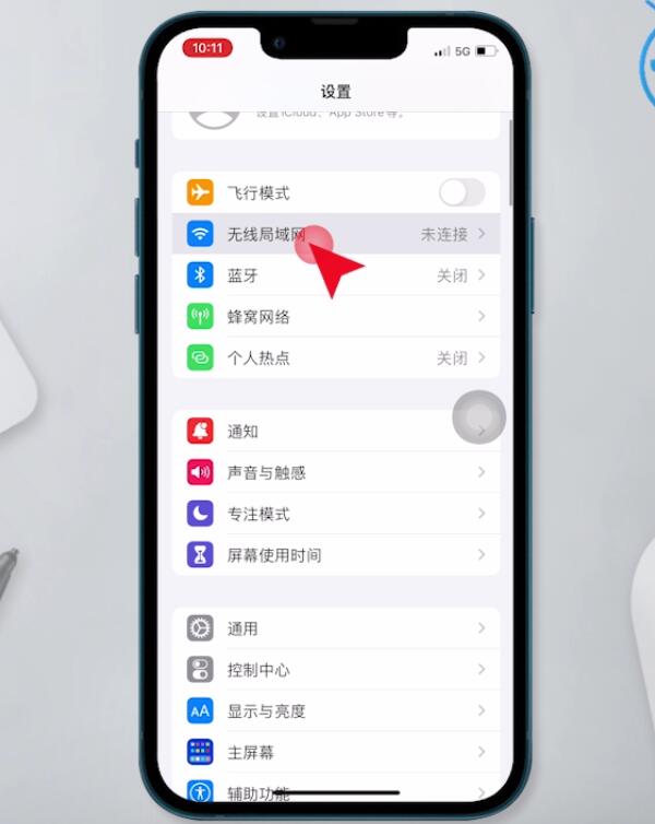 苹果13微信语音没有声音怎么恢复(15)