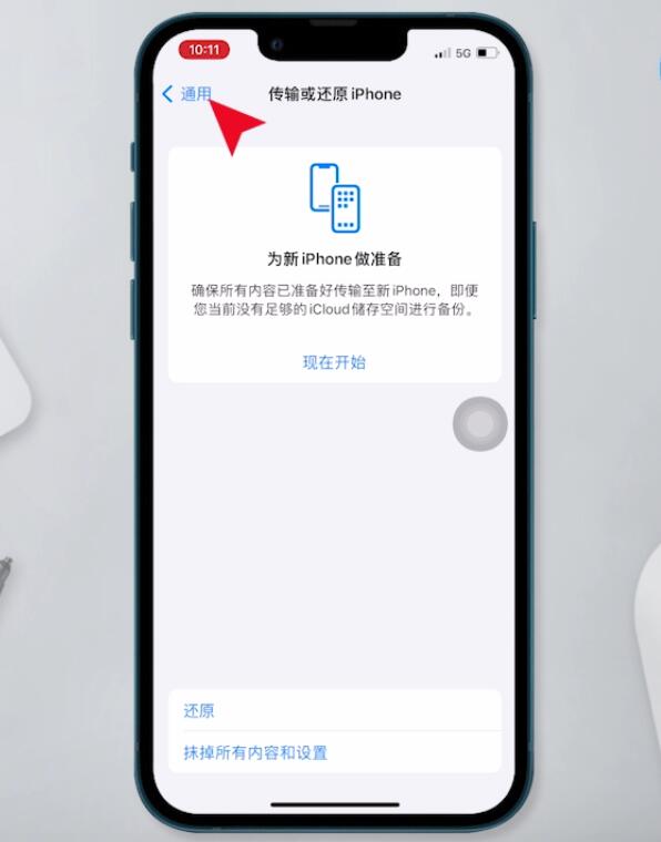 苹果13微信语音没有声音怎么恢复(14)