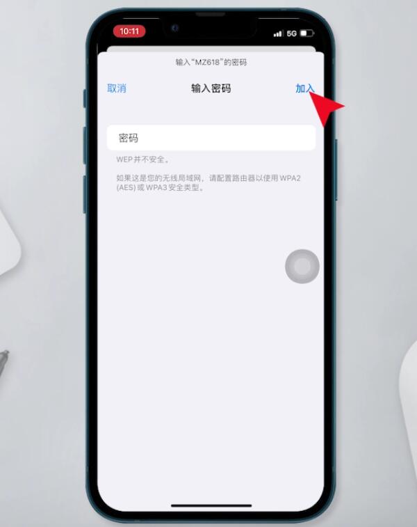 苹果13微信语音没有声音怎么恢复(18)