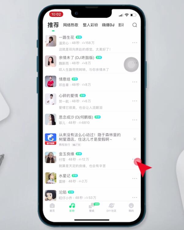 苹果来电铃声怎么设置自己喜欢的音乐(2)