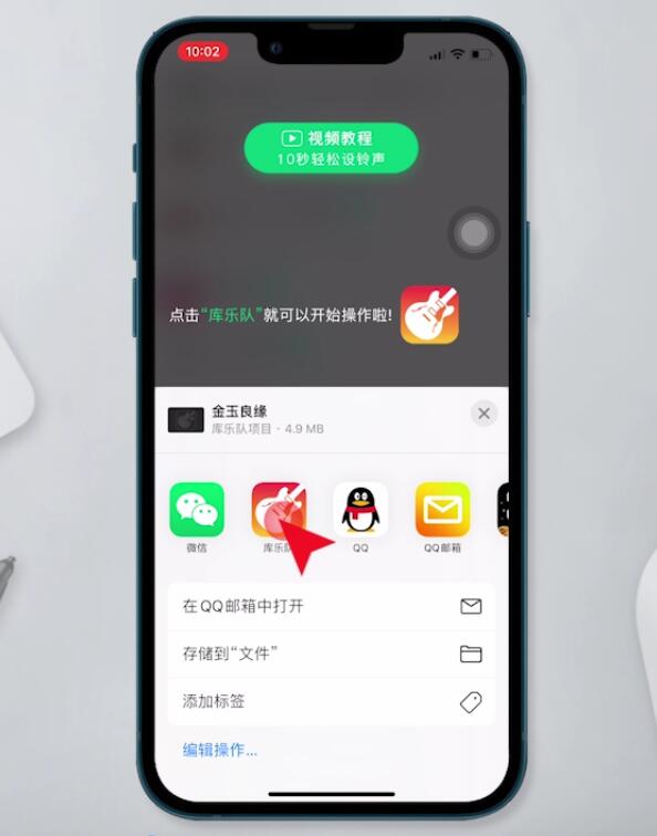 苹果来电铃声怎么设置自己喜欢的音乐(4)